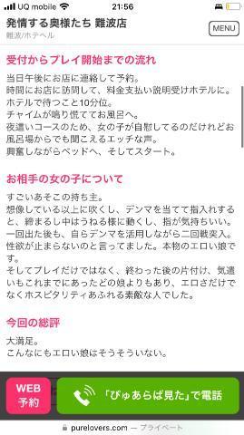 口コミ書いてくださった。あのお兄様