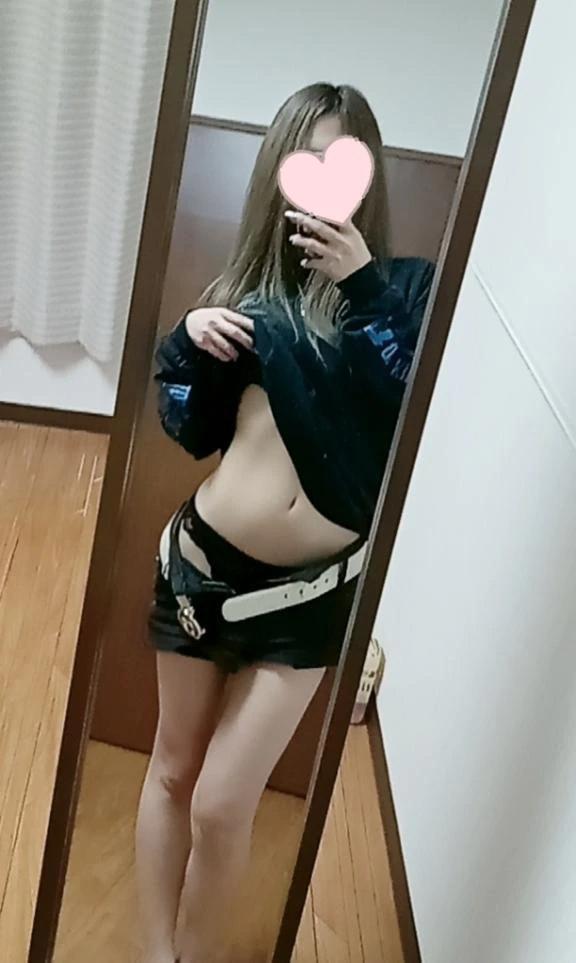 してた