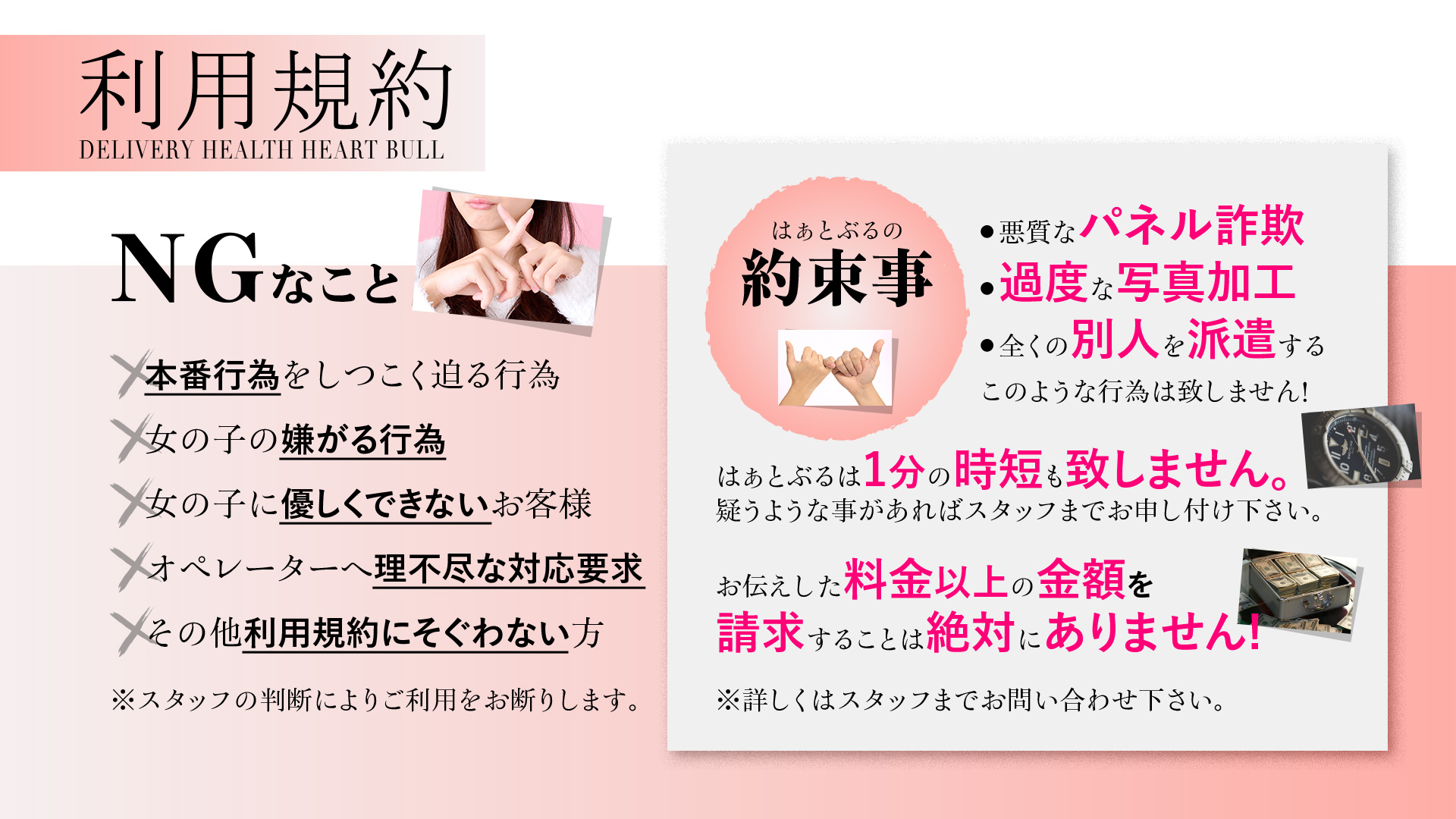 はぁとぶる