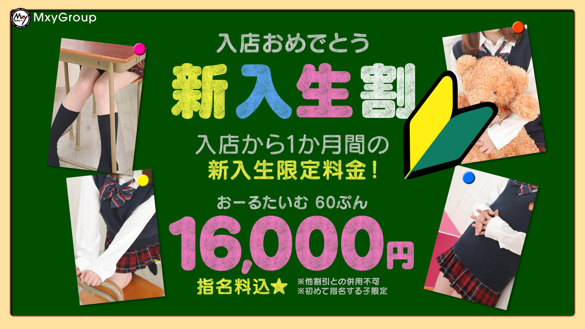 池袋平成女学園
