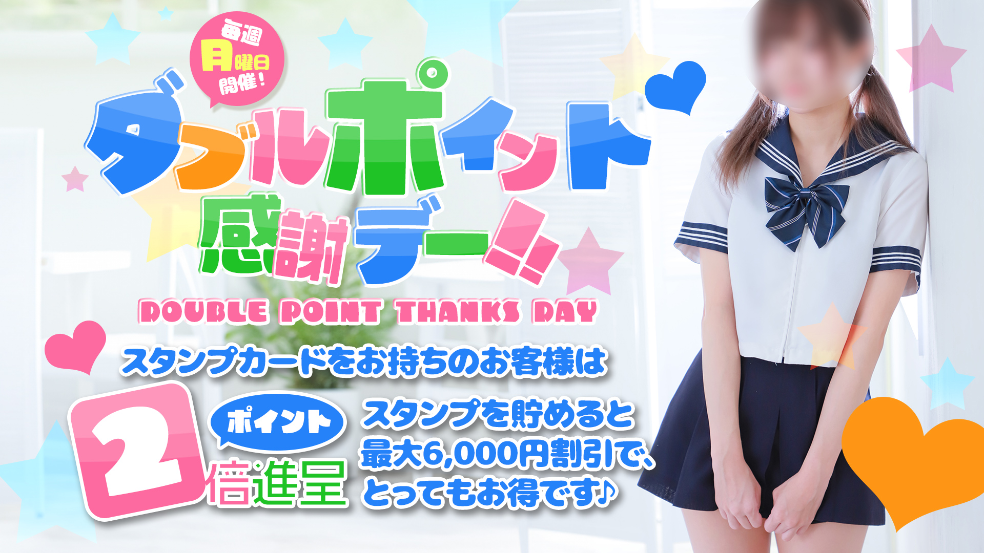 池袋平成女学園