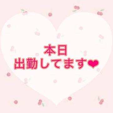 本日、空きあります<img class="emojione" alt="❣️" title=":heart_exclamation:" src="https://fuzoku.jp/assets/img/emojione/2763.png"/>