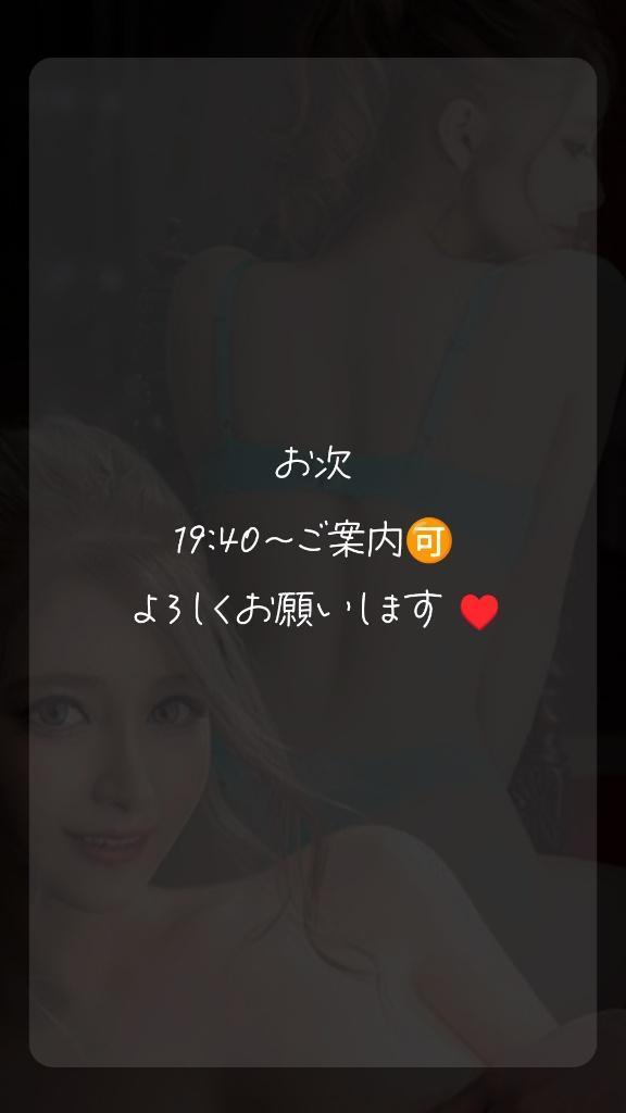 お次19:40～ご案内<img class="emojione" alt="🉑" title=":accept:" src="https://fuzoku.jp/assets/img/emojione/1f251.png"/> ​​​​​​​