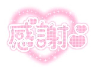 <img class="emojione" alt="🏩" title=":love_hotel:" src="https://fuzoku.jp/assets/img/emojione/1f3e9.png"/>また 明日～<img class="emojione" alt="🏩" title=":love_hotel:" src="https://fuzoku.jp/assets/img/emojione/1f3e9.png"/>
