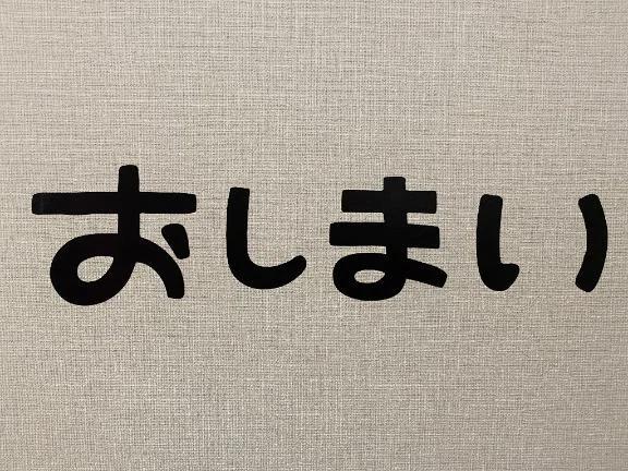 おわりの始まり<img class="emojione" alt="💜" title=":purple_heart:" src="https://fuzoku.jp/assets/img/emojione/1f49c.png"/><img class="emojione" alt="👌" title=":ok_hand:" src="https://fuzoku.jp/assets/img/emojione/1f44c.png"/>🥴
