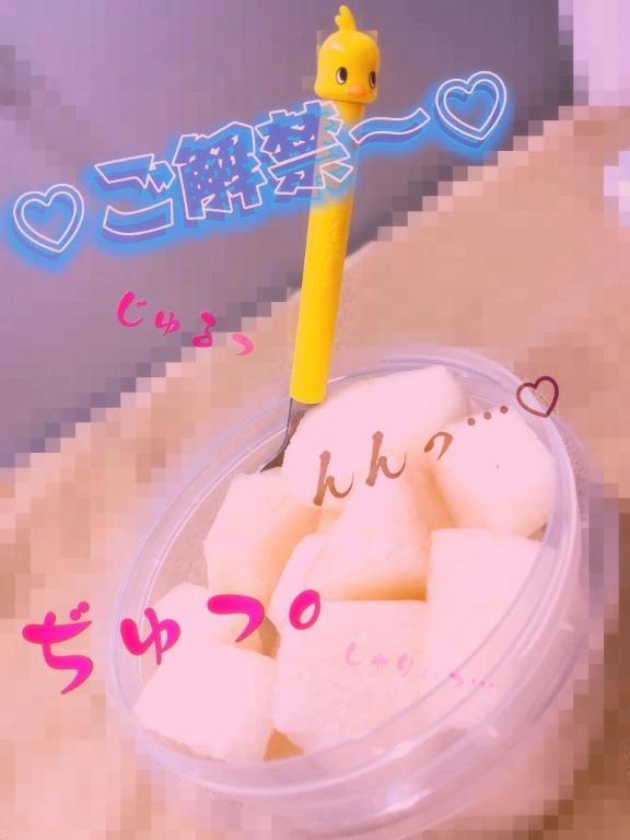 完熟の淫汁&hellip;。