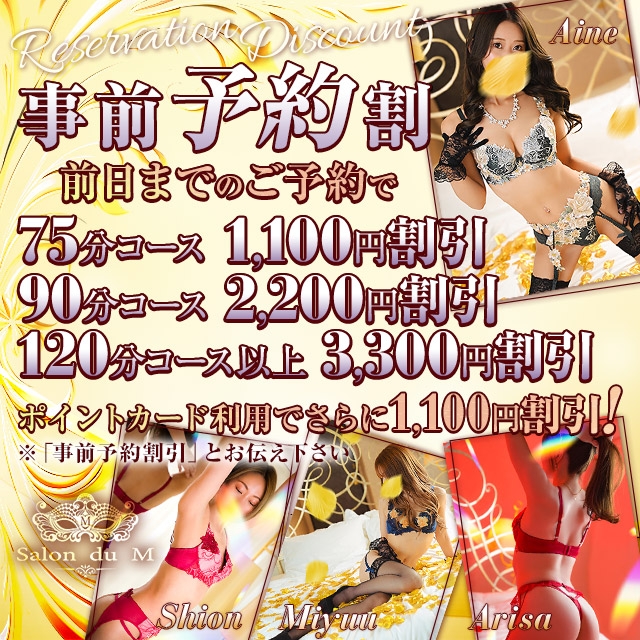 六花グループ大阪