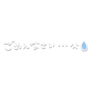 すみません<img class="emojione" alt="😵" title=":dizzy_face:" src="https://fuzoku.jp/assets/img/emojione/1f635.png"/>