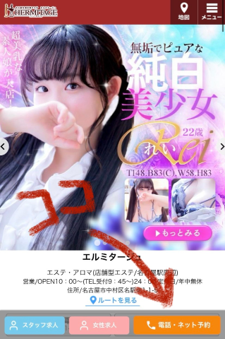 15日のお礼<img class="emojione" alt="💕" title=":two_hearts:" src="https://fuzoku.jp/assets/img/emojione/1f495.png"/>