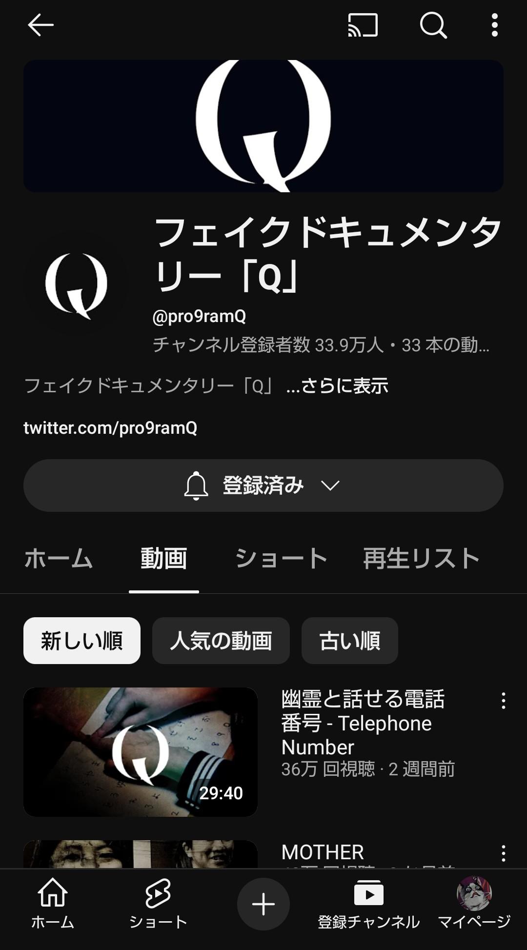 フェイクだとわかっているのに