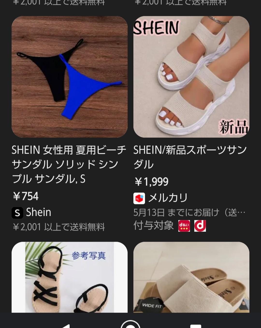 間違い探し