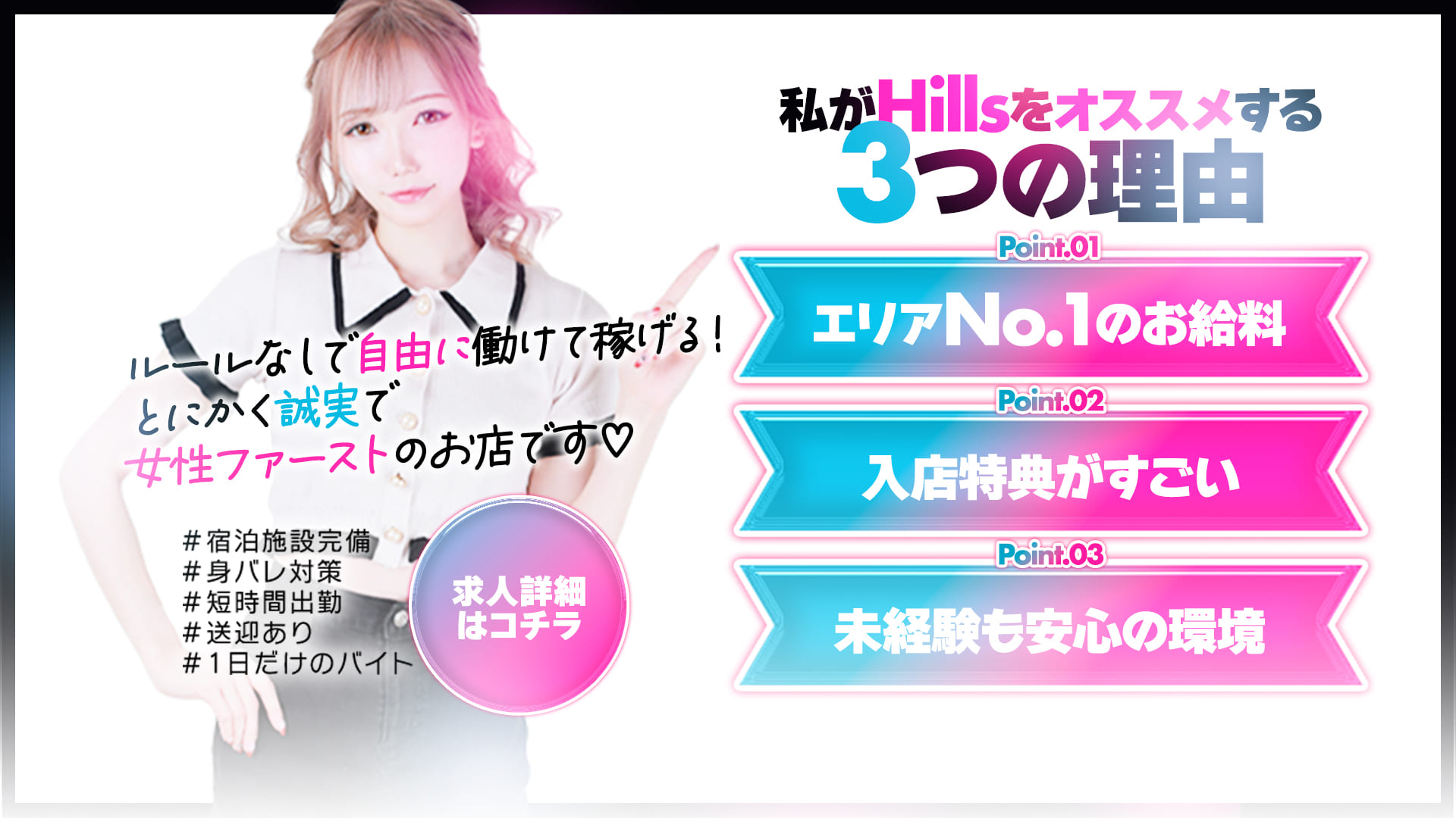 Hills Premier