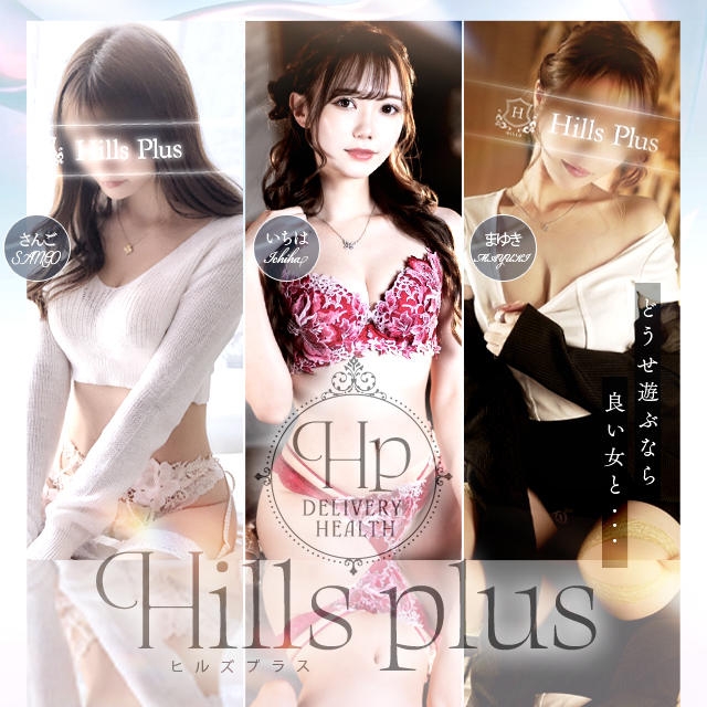 Hills plus