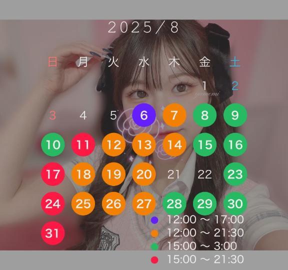 🗓8月予定表🗓