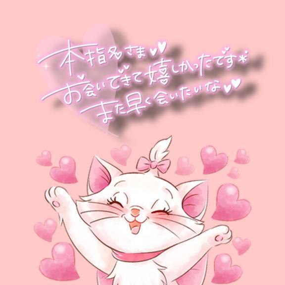 お礼日記<img class="emojione" alt="💌" title=":love_letter:" src="https://fuzoku.jp/assets/img/emojione/1f48c.png"/>本指様