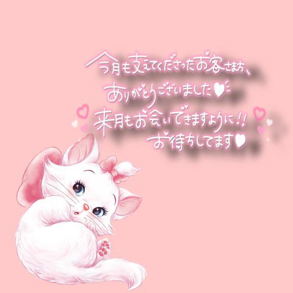 お礼日記<img class="emojione" alt="💌" title=":love_letter:" src="https://fuzoku.jp/assets/img/emojione/1f48c.png"/>