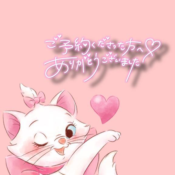 お礼日記<img class="emojione" alt="💌" title=":love_letter:" src="https://fuzoku.jp/assets/img/emojione/1f48c.png"/>