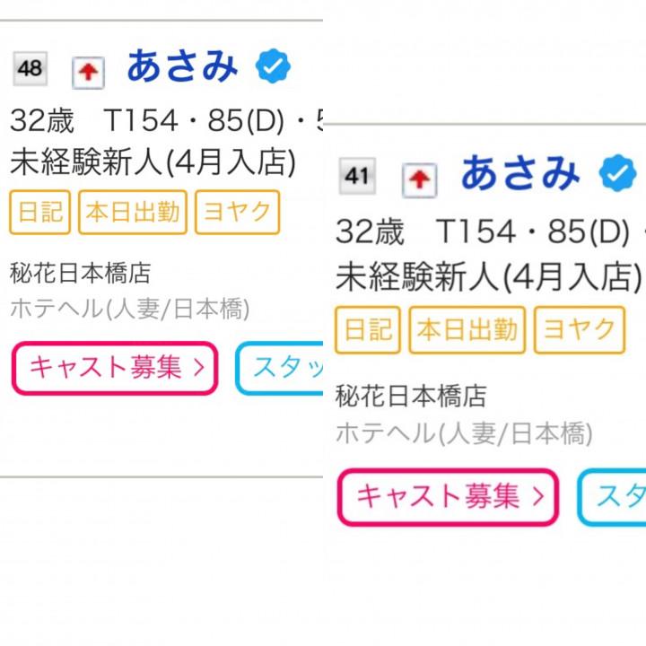 えっちょっと待って<img class="emojione" alt="💦" title=":sweat_drops:" src="https://fuzoku.jp/assets/img/emojione/1f4a6.png"/>