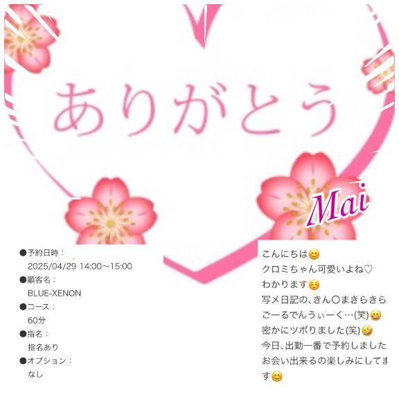 ありがとうございました！