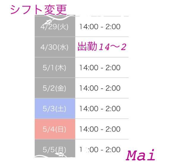 シフト追加のお知らせ♡