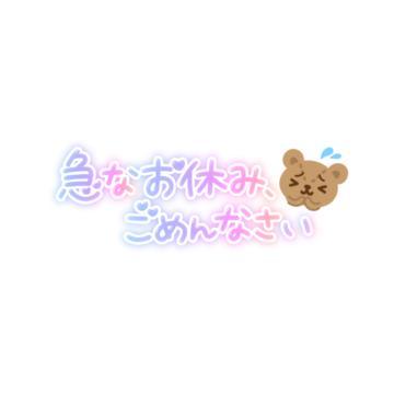 ‎🤍次回22日です<img class="emojione" alt="💦" title=":sweat_drops:" src="https://fuzoku.jp/assets/img/emojione/1f4a6.png"/>