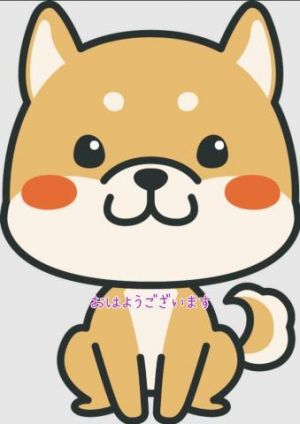 おはよう<img class="emojione" alt="💕" title=":two_hearts:" src="https://fuzoku.jp/assets/img/emojione/1f495.png"/>