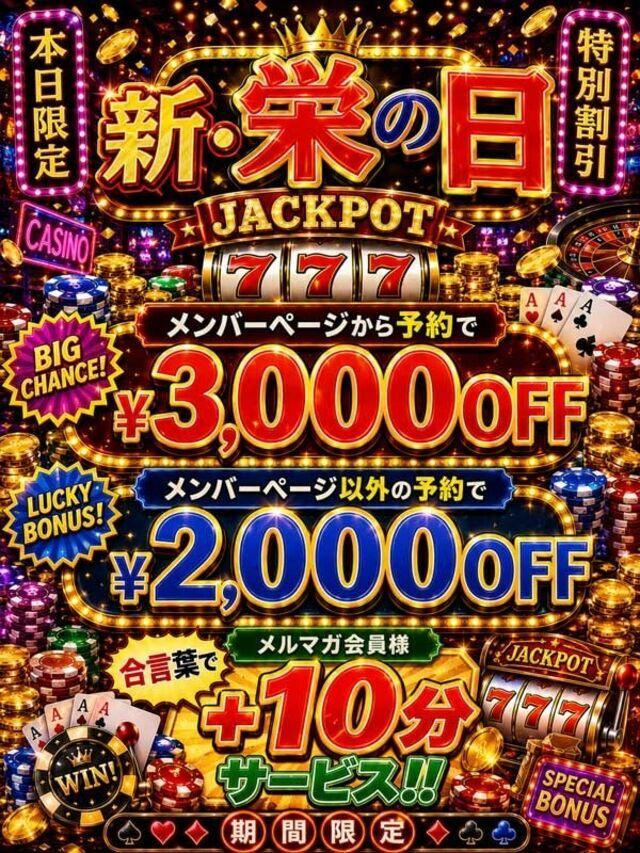 明日17日は栄の日🩷🩷🩷🩷🩷
