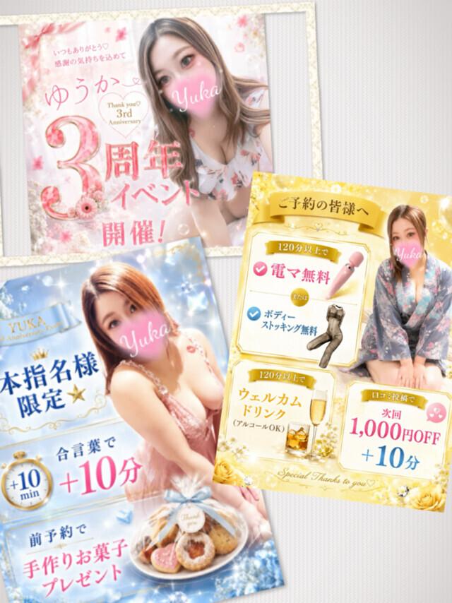 開催中のイベントは&hellip;<img class="emojione" alt="🎉" title=":tada:" src="https://fuzoku.jp/assets/img/emojione/1f389.png"/><img class="emojione" alt="💗" title=":heartpulse:" src="https://fuzoku.jp/assets/img/emojione/1f497.png"/>