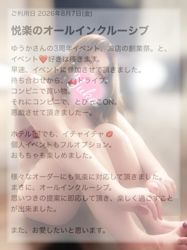 秘密のフルコース<img class="emojione" alt="💖" title=":sparkling_heart:" src="https://fuzoku.jp/assets/img/emojione/1f496.png"/>🫂