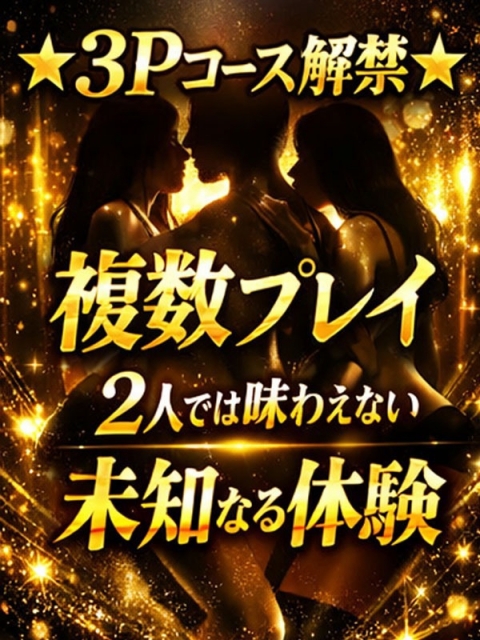 大事なお知らせ
