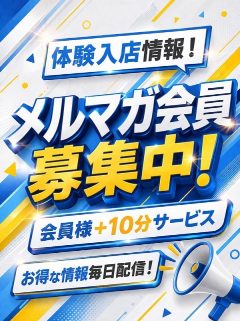体験入店割