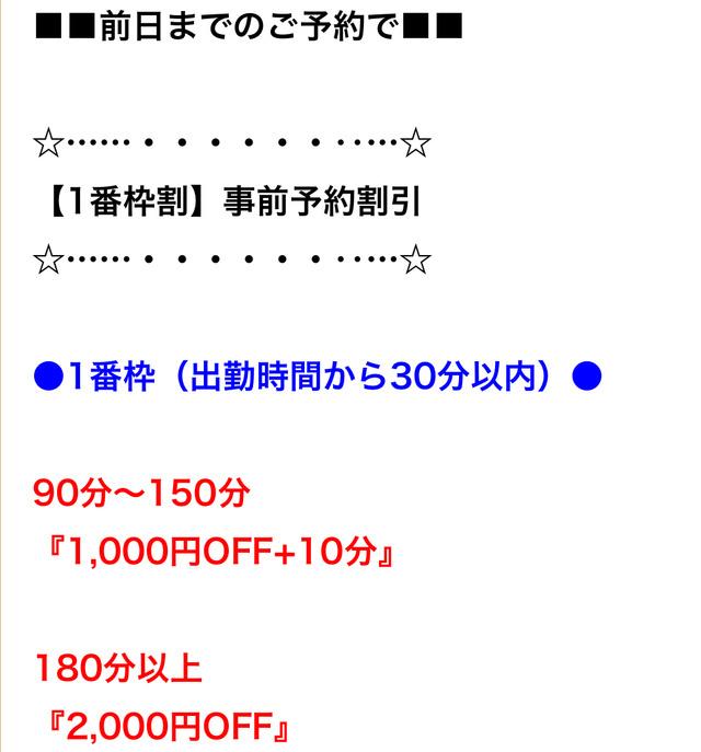 <img class="emojione" alt="🐥" title=":hatched_chick:" src="https://fuzoku.jp/assets/img/emojione/1f425.png"/>事前予約<img class="emojione" alt="🐥" title=":hatched_chick:" src="https://fuzoku.jp/assets/img/emojione/1f425.png"/>