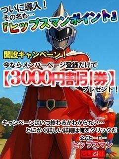 乗り遅れる前にお知らせです！！！！
