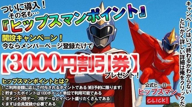 なんと！？！？