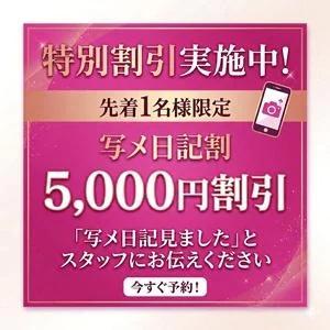 写メ日記みたよ！でお電話いただくと・・・