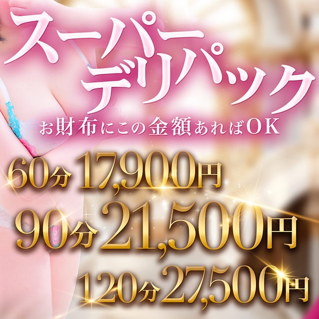 素人妻御奉仕倶楽部Hip's西川口店