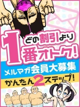 登録を絶対オススメ