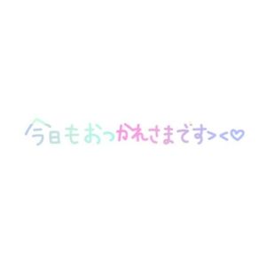 お疲れ様です<img class="emojione" alt="🌙" title=":crescent_moon:" src="https://fuzoku.jp/assets/img/emojione/1f319.png"/>
