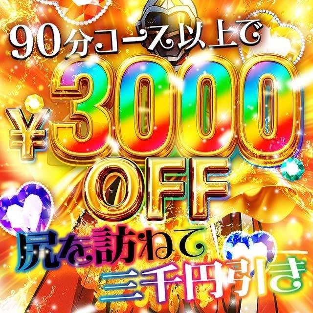 <img class="emojione" alt="🌸" title=":cherry_blossom:" src="https://fuzoku.jp/assets/img/emojione/1f338.png"/>もうすぐ<img class="emojione" alt="🌸" title=":cherry_blossom:" src="https://fuzoku.jp/assets/img/emojione/1f338.png"/>
