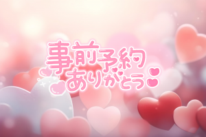金曜日のリクエスト<img class="emojione" alt="❣️" title=":heart_exclamation:" src="https://fuzoku.jp/assets/img/emojione/2763.png"/>