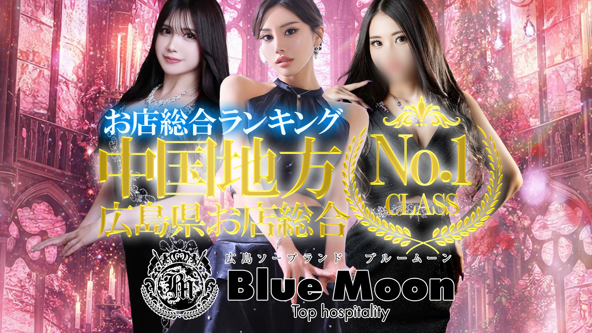 Blue Moon