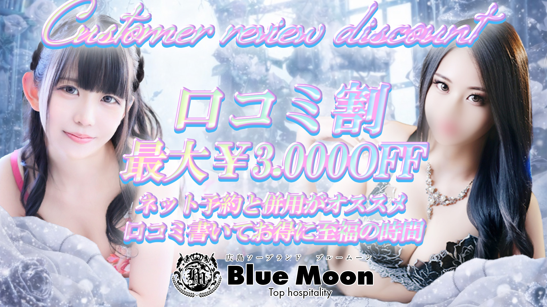 Blue Moon