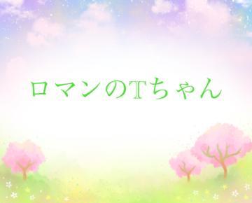 3/2<img class="emojione" alt="📮" title=":postbox:" src="https://fuzoku.jp/assets/img/emojione/1f4ee.png"/><img class="emojione" alt="💌" title=":love_letter:" src="https://fuzoku.jp/assets/img/emojione/1f48c.png"/>🕊