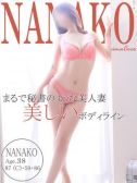 ナナコ(38)