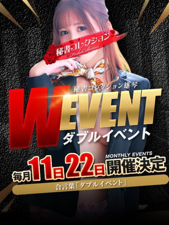 お<img class="emojione" alt="🉐" title=":ideograph_advantage:" src="https://fuzoku.jp/assets/img/emojione/1f250.png"/>イベント