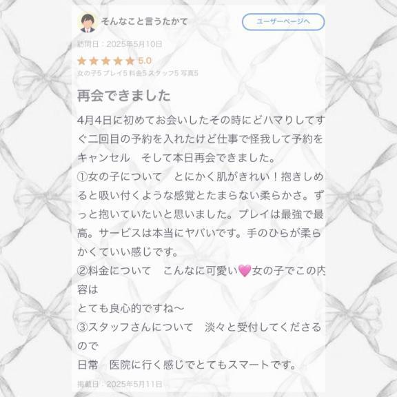 【お礼写メ日記】そんなこと言うたかて様へ♡
