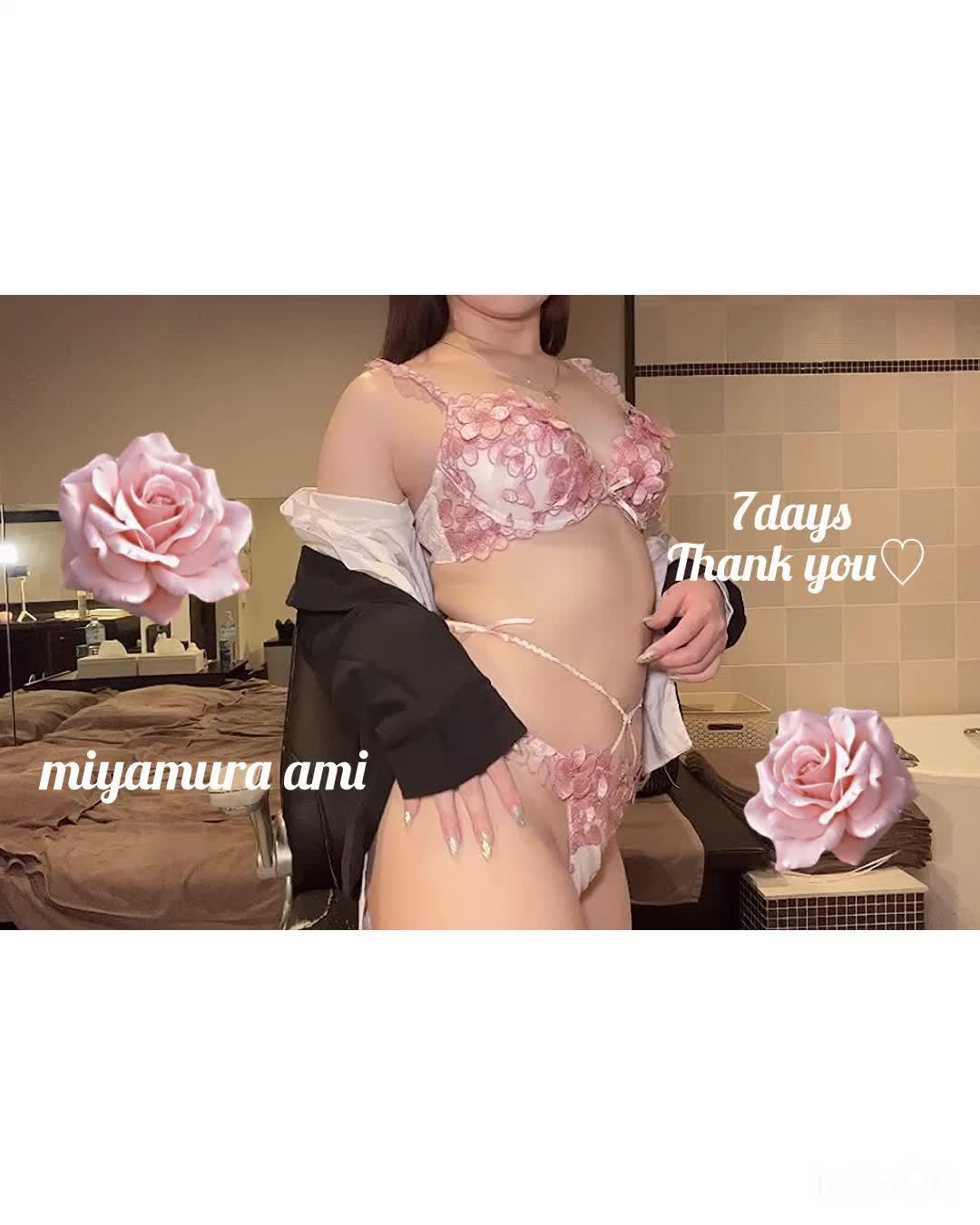 ７日間♡