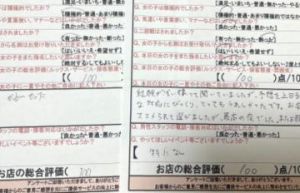<img class="emojione" alt="💌" title=":love_letter:" src="https://fuzoku.jp/assets/img/emojione/1f48c.png"/>お礼