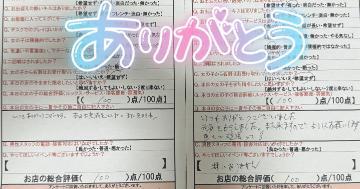7/25 お礼<img class="emojione" alt="💌" title=":love_letter:" src="https://fuzoku.jp/assets/img/emojione/1f48c.png"/>