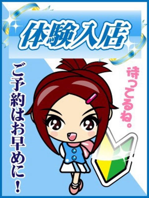 るな